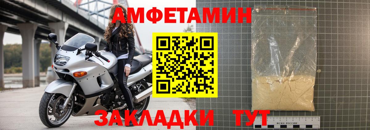 АМФЕТАМИН  Amphetamine 98%  Вход с VPN  Кинель 