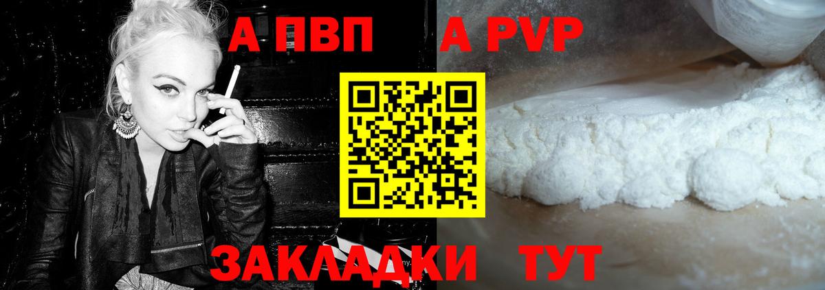 Alfa_PVP VHQ Кинель
