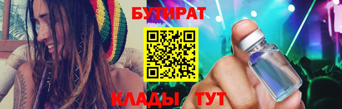 Бутират оксана  Бутират  Кинель  Вход с VPN 