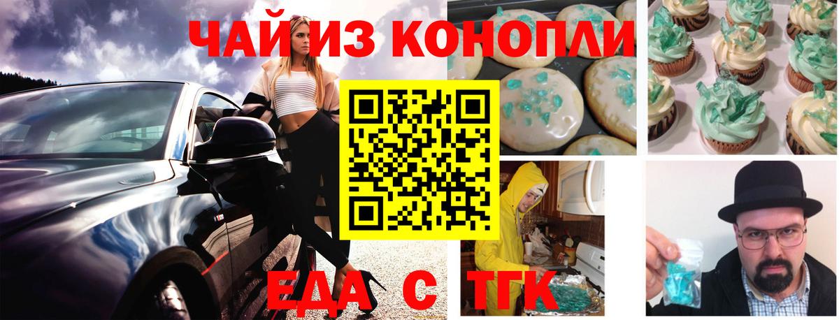 Cannafood марихуана  Вход с VPN  Кинель 