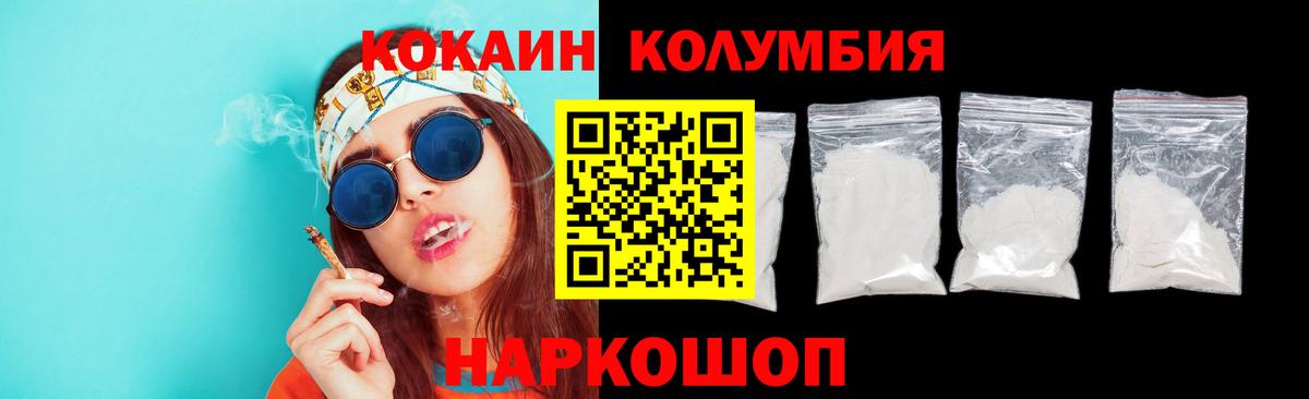 Кинель  Cocaine VHQ  Кокаин Columbia  купить  сайты  Вход с VPN  Cocaine 
