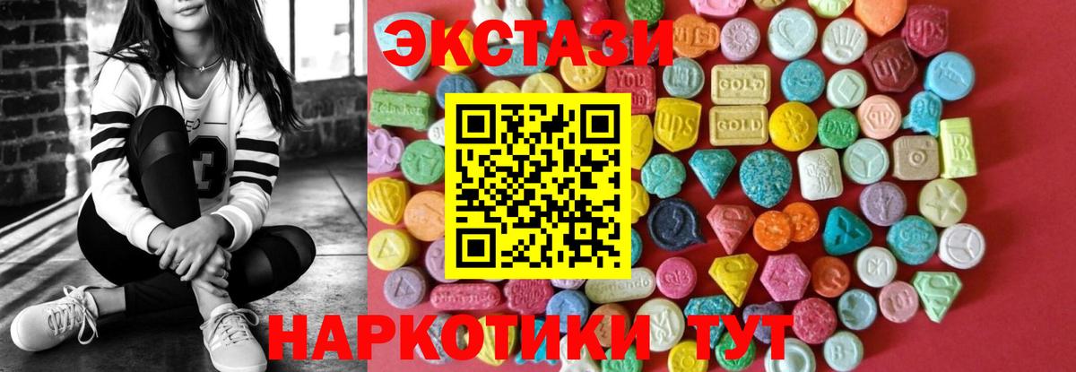 Ecstasy  ЭКСТАЗИ 99%  Вход с VPN  где можно купить наркотик  МЕГА ССЫЛКА  Кинель  ЭКСТАЗИ 280мг 