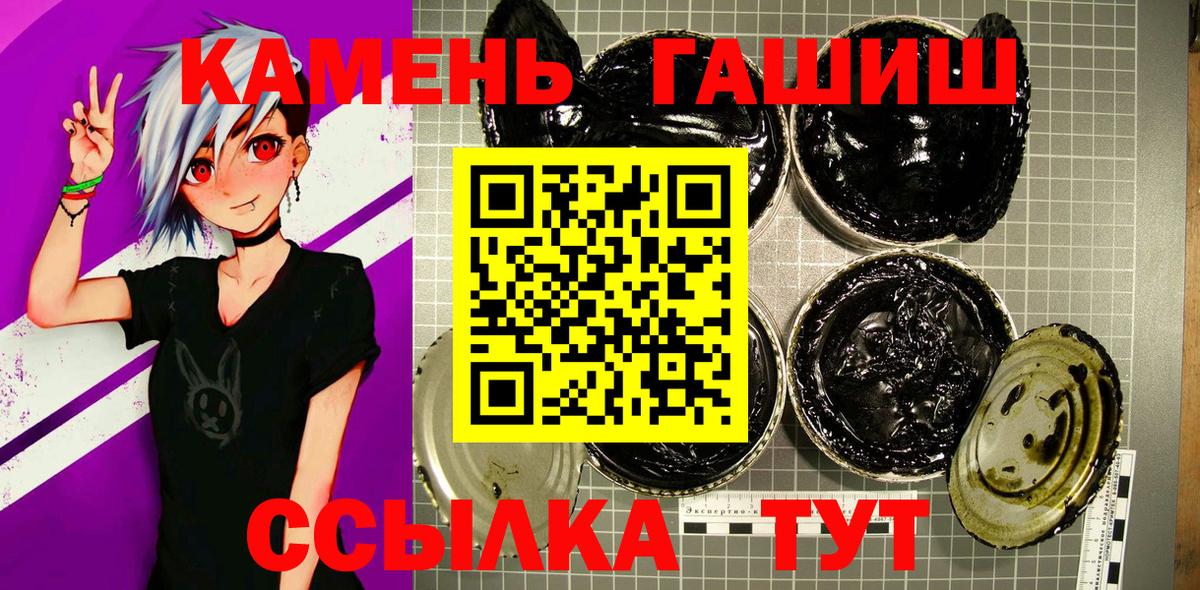Гашиш Cannabis  Гашиш гашик  Кинель  Гашиш  Вход с VPN 
