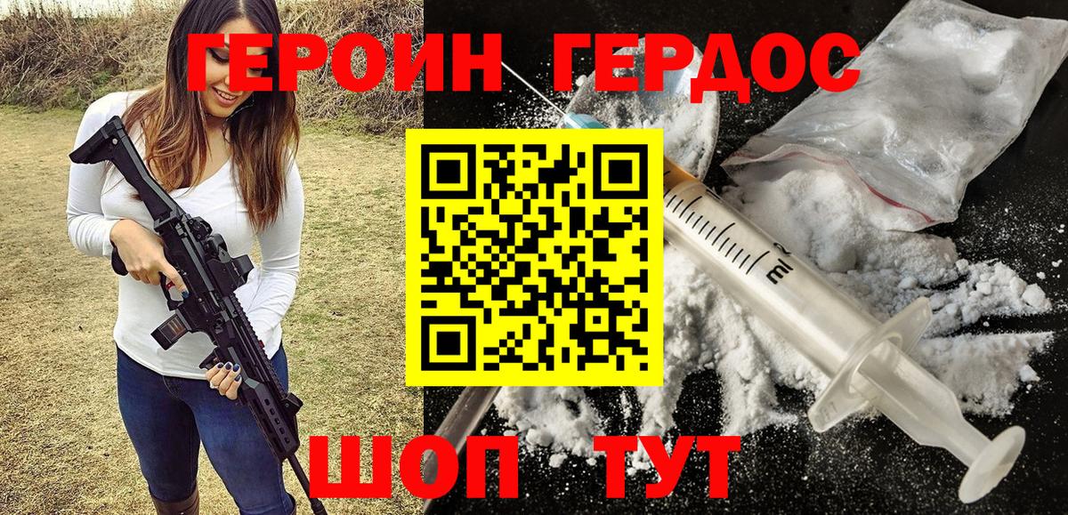 Героин герыч Кинель