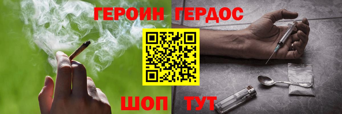 Героин афганец  ГЕРОИН  Кинель  Вход с VPN 