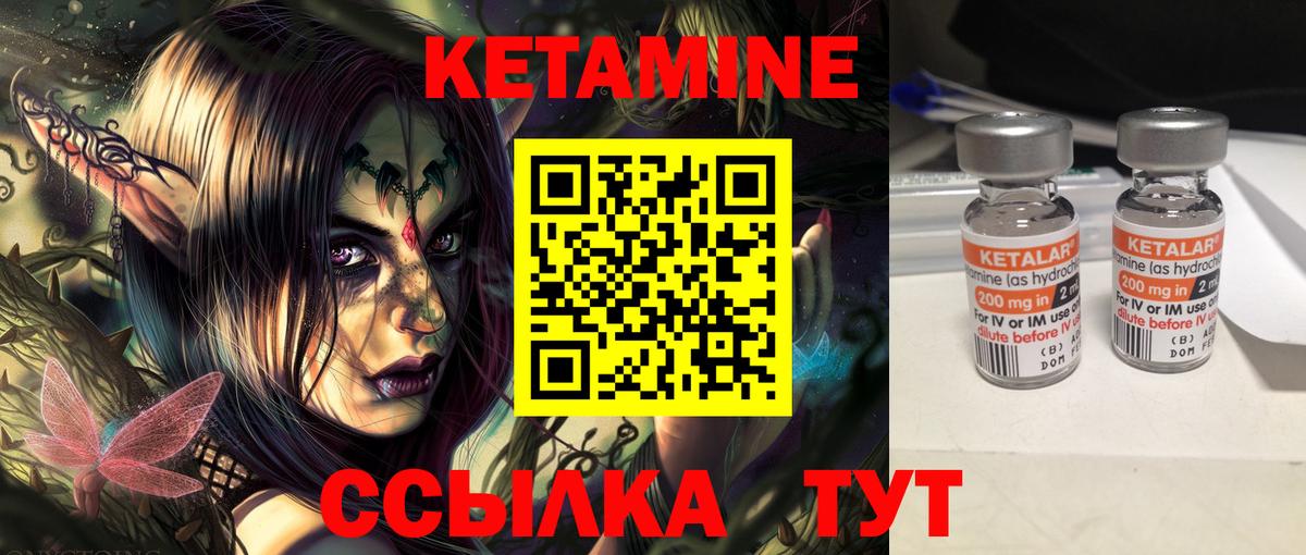КЕТАМИН ketamine Кинель