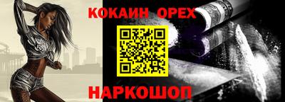 кокаин Бийск