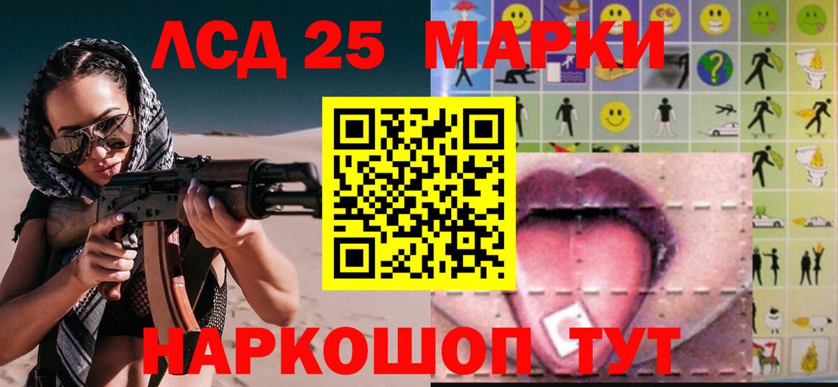 Лсд 25 экстази ecstasy Кинель