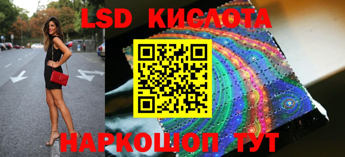 Кинель  ЛСД экстази  Вход с VPN  ЛСД экстази кислота  LSD-25 экстази ecstasy 