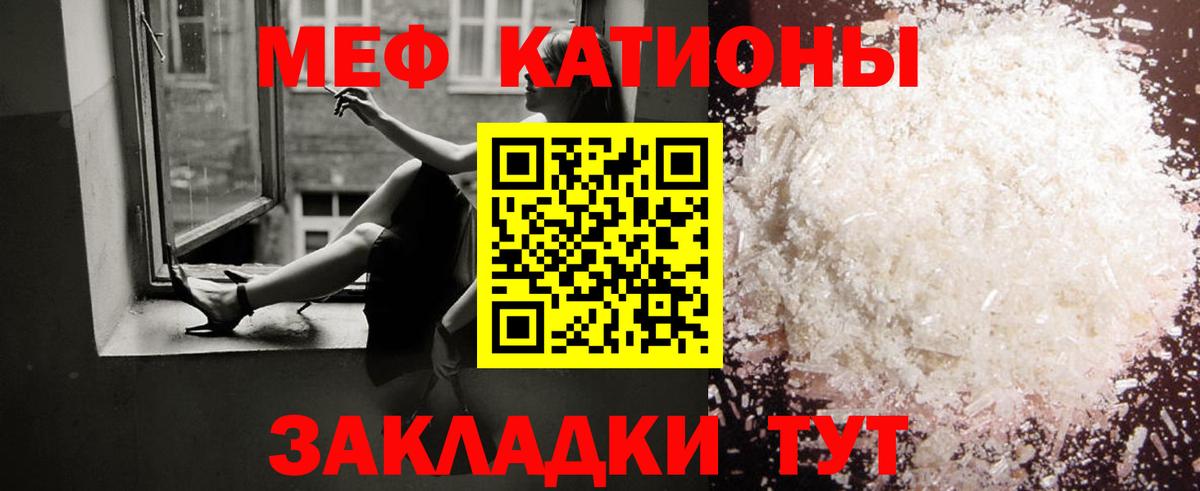 МЯУ-МЯУ мука  МЕФ  Кинель  Вход с VPN 