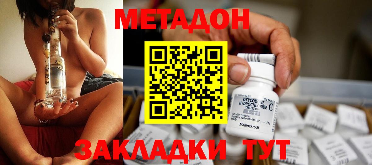 МЕТАДОН мёд Кинель