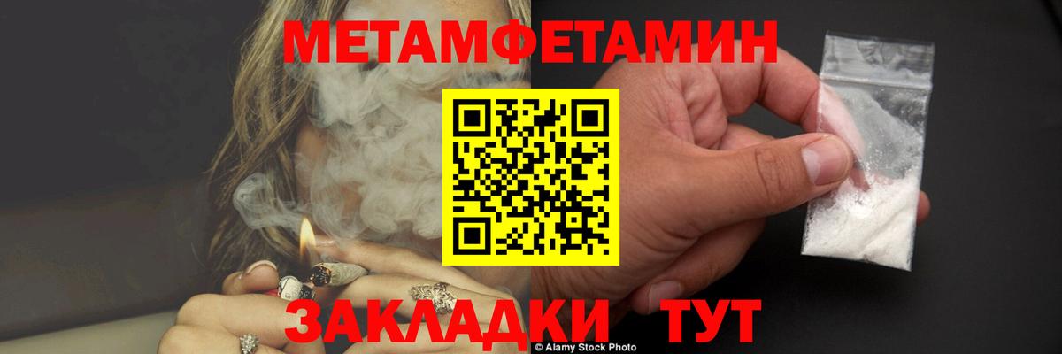 Метамфетамин Methamphetamine  Вход с VPN  Кинель 