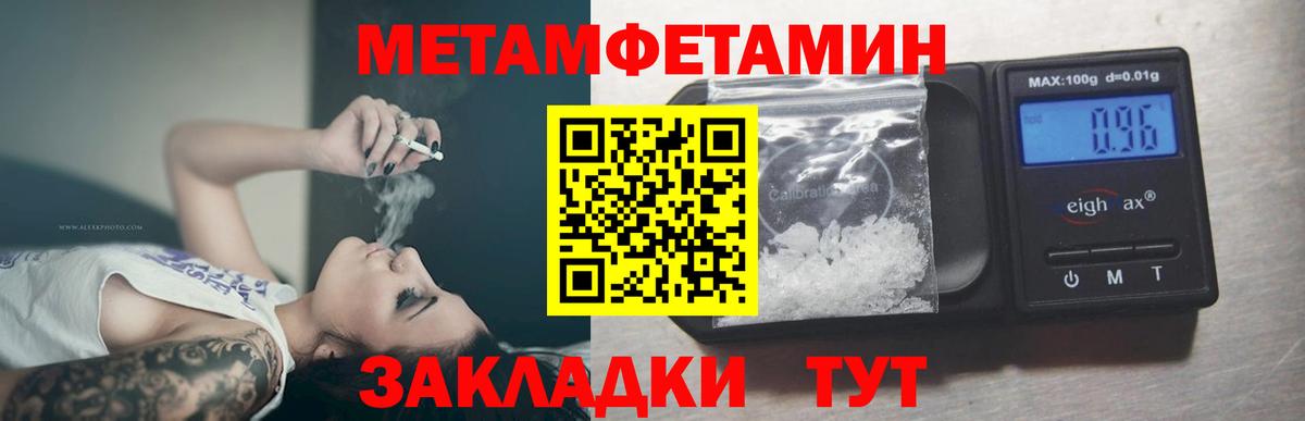 Метамфетамин Methamphetamine Кинель
