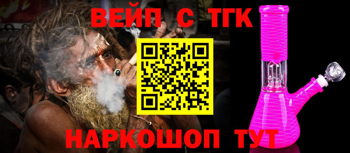 ТГК гашишное масло  Вход с VPN  Кинель 